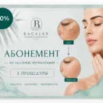 Абонемент на "Удаление пигментных пятен IPL-аппаратом" на 3 процедуры