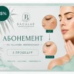 Абонемент на "Удаление пигментных пятен IPL-аппаратом" на 5 процедур